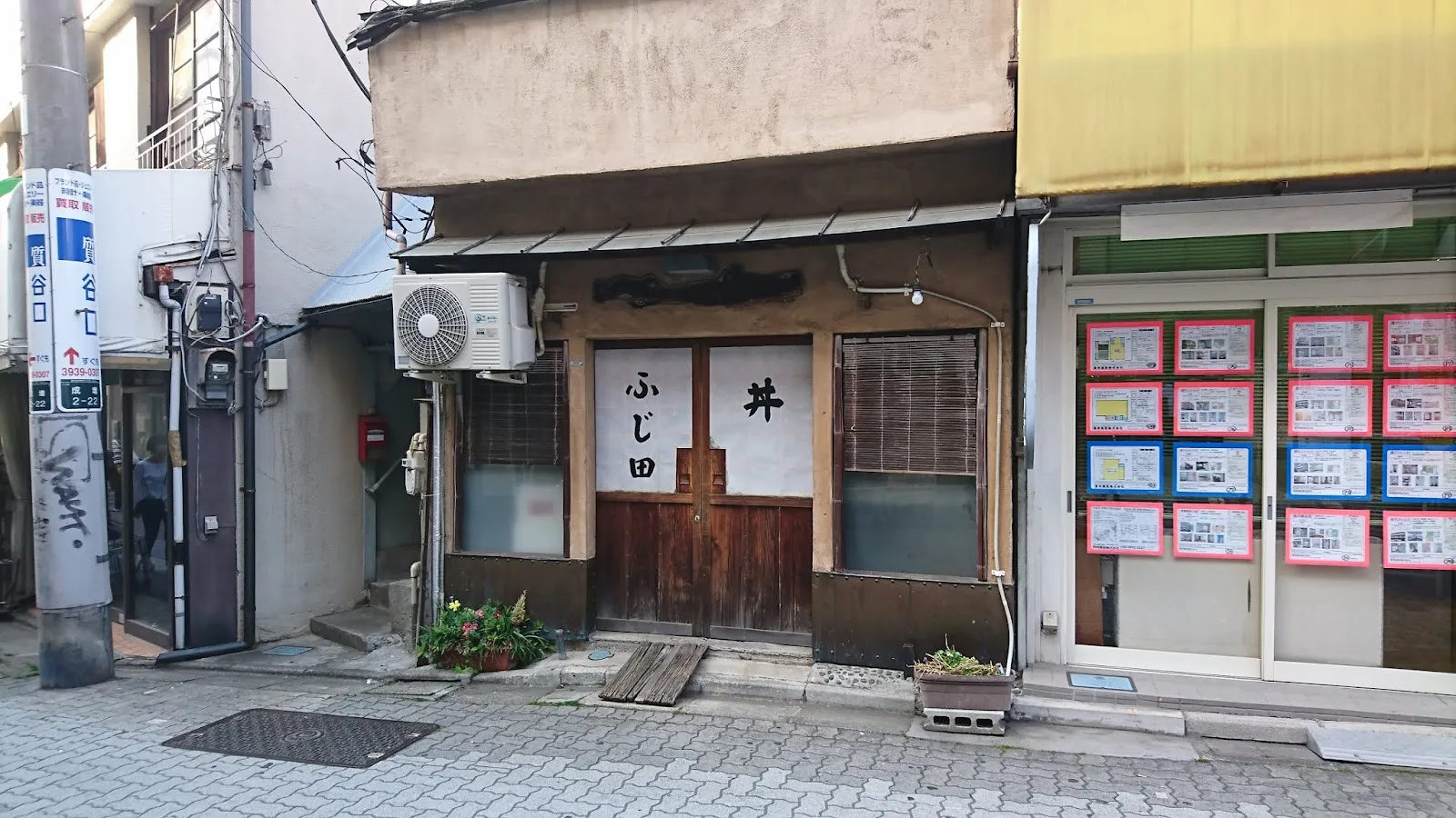 Fujita · 2